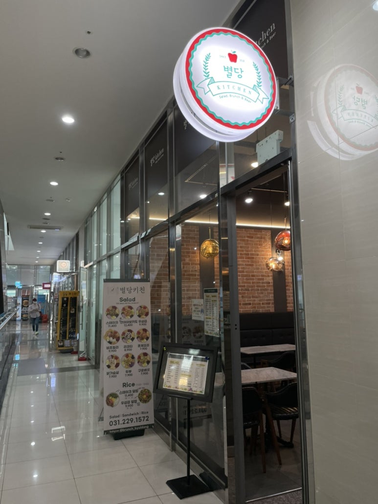 별당키친 이미지