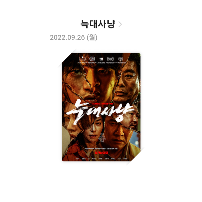 아싸공조 이미지