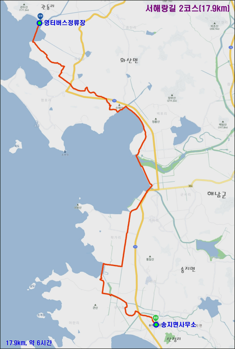 서해랑길 2코스 이미지
