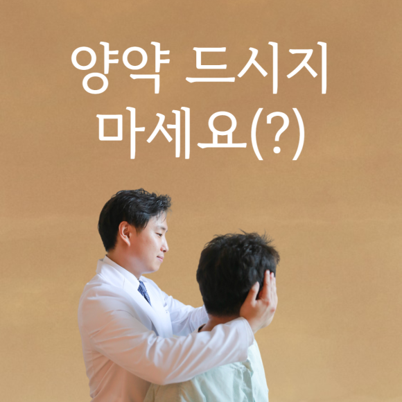 위례명인한의원 이미지