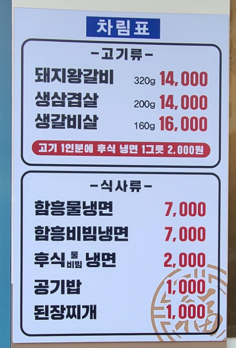 대복갈비 이미지