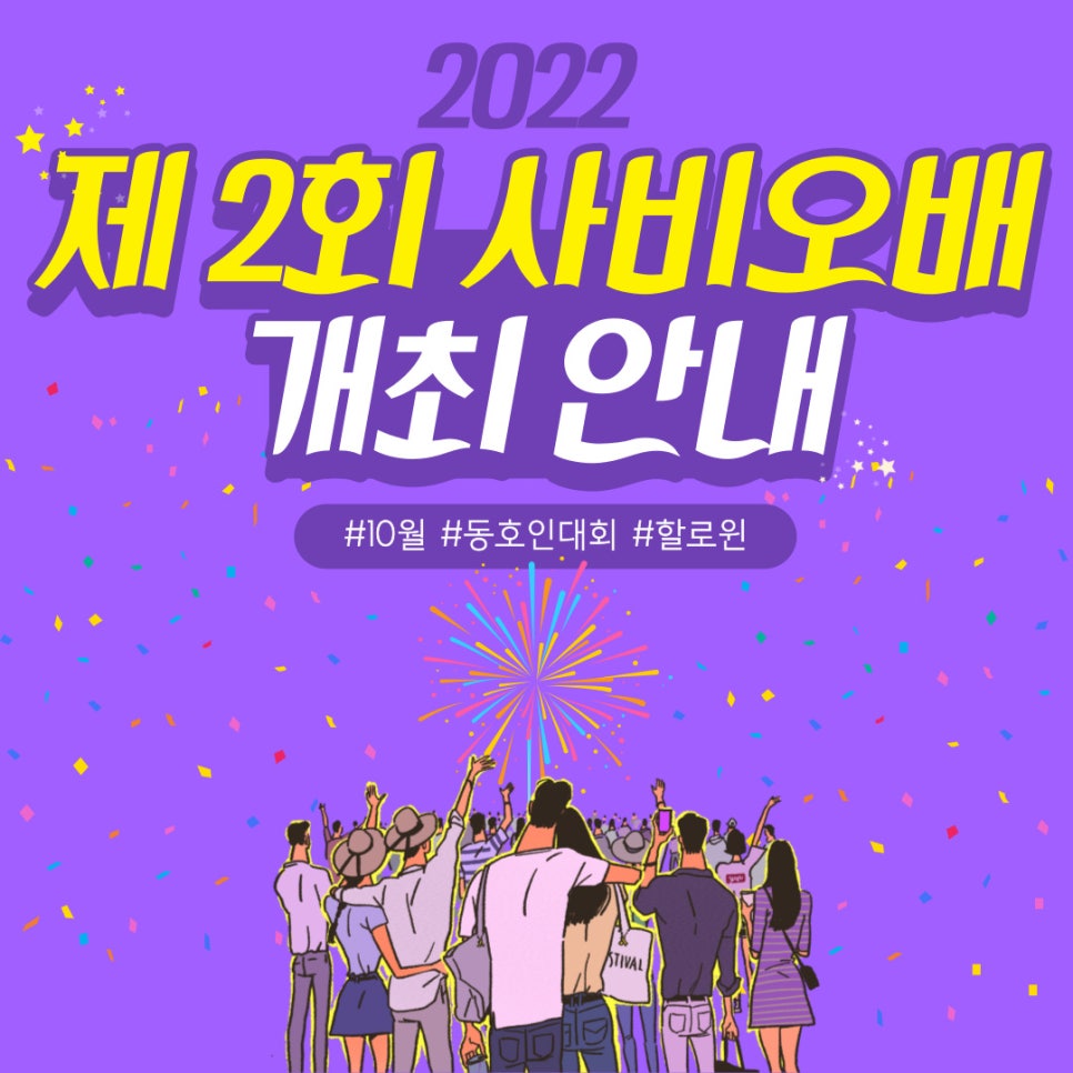 사비오기획 이미지