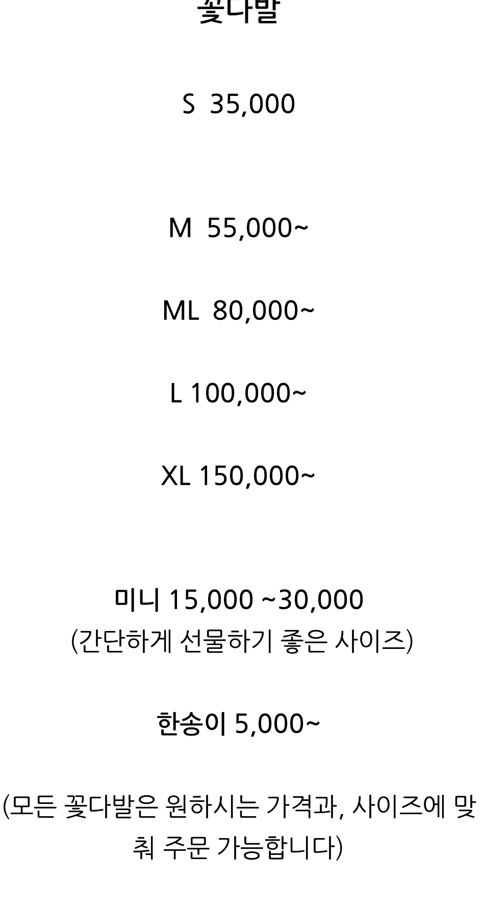 썸머가든 이미지
