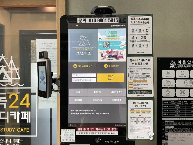 셀독24스터디카페별내 이미지