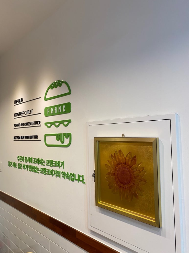 프랭크버거도봉 이미지
