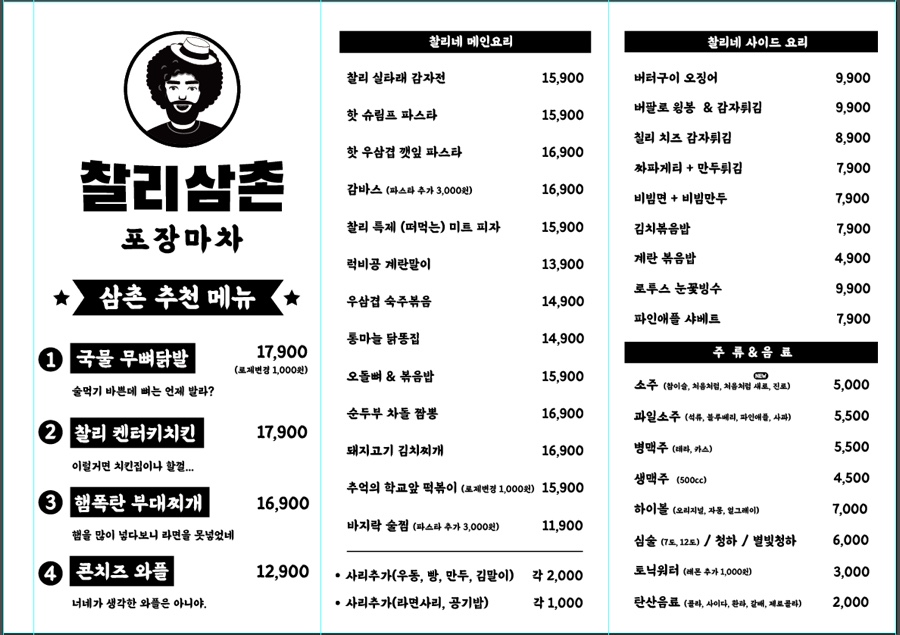 고향포장마차 이미지