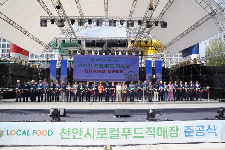동천안농업협동조합로컬푸드직매장 이미지