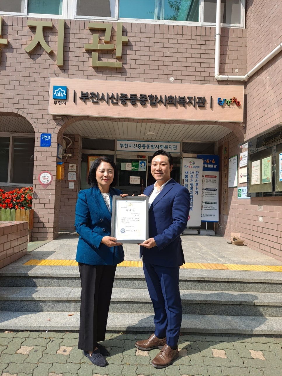 주식회사 함께하는 이웃 이미지
