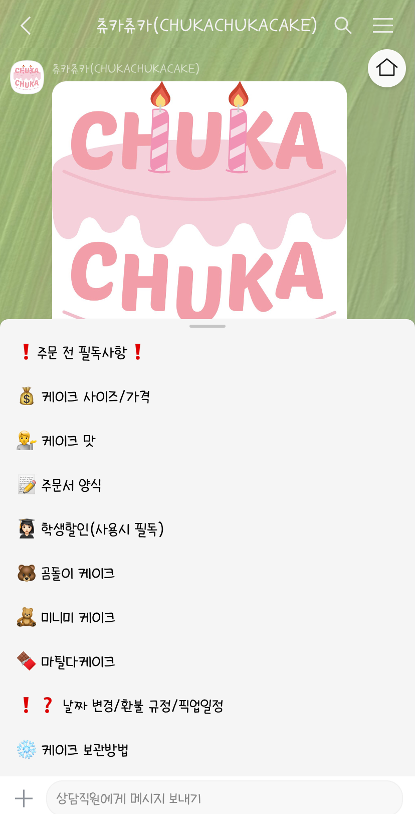 츄카츄카케이크 이미지