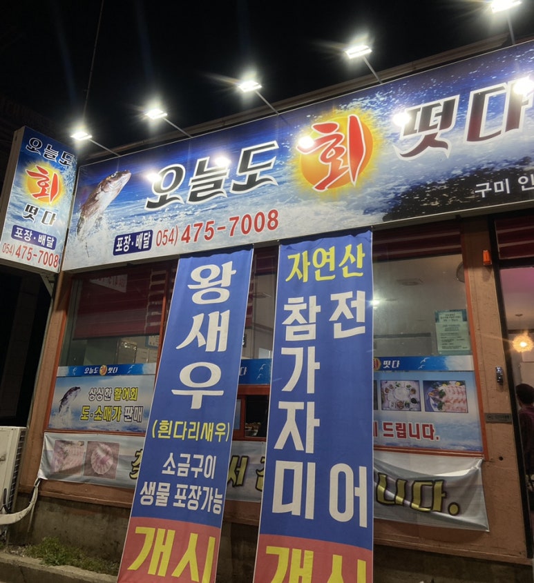 오늘도회떳다 이미지