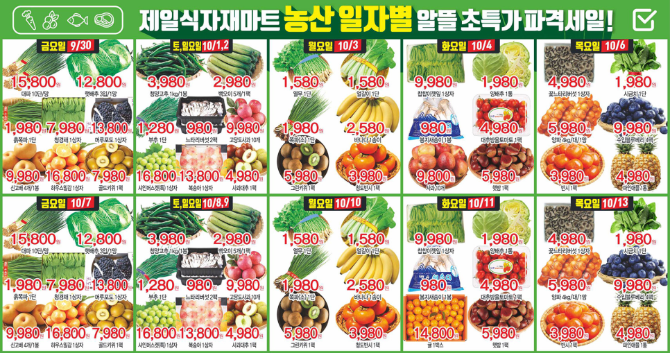 장터식자재마트 이미지