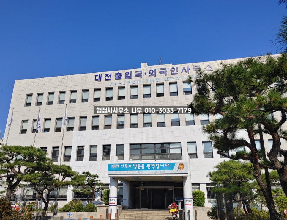 큰나무행정사사무소 이미지