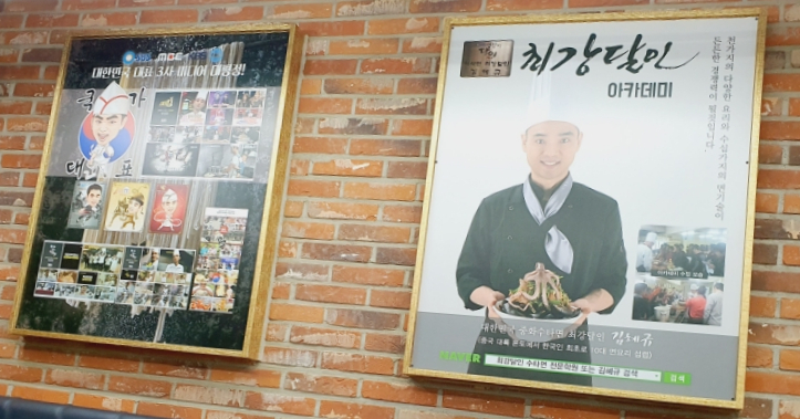 최강달인뼈대있는짬뽕 이미지
