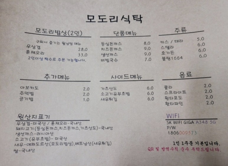 모도리밥상 이미지