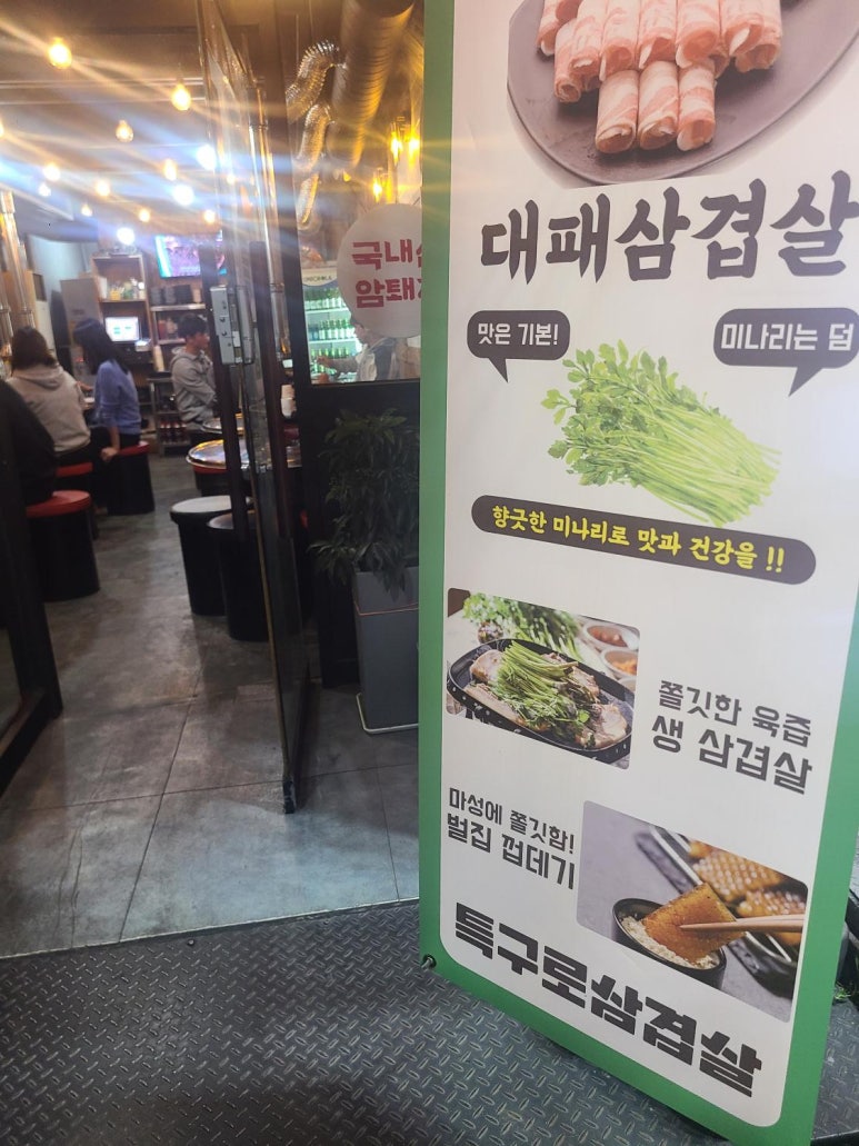 고기극찬송탄 이미지