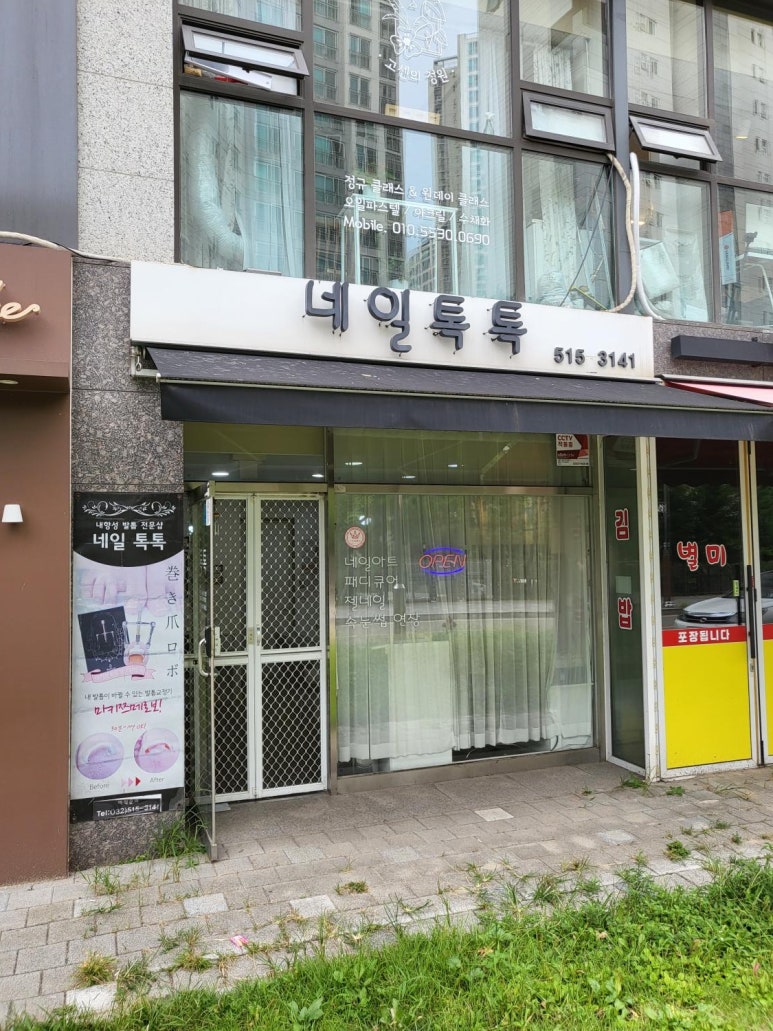 네일톡톡 이미지