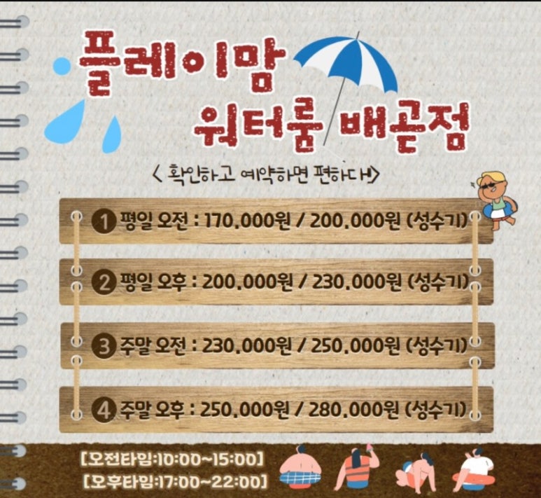 플레이맘워터룸배곧점 이미지