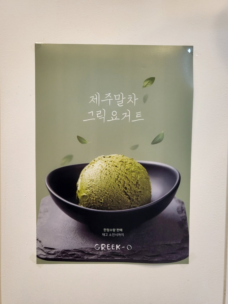 그릭오 부산대점 이미지