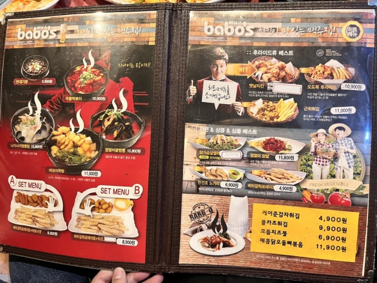보스주점 이미지