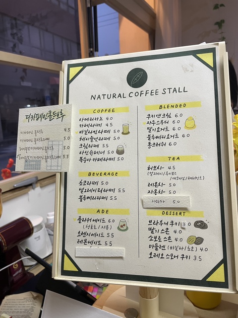 네츄럴커피스톨 이미지