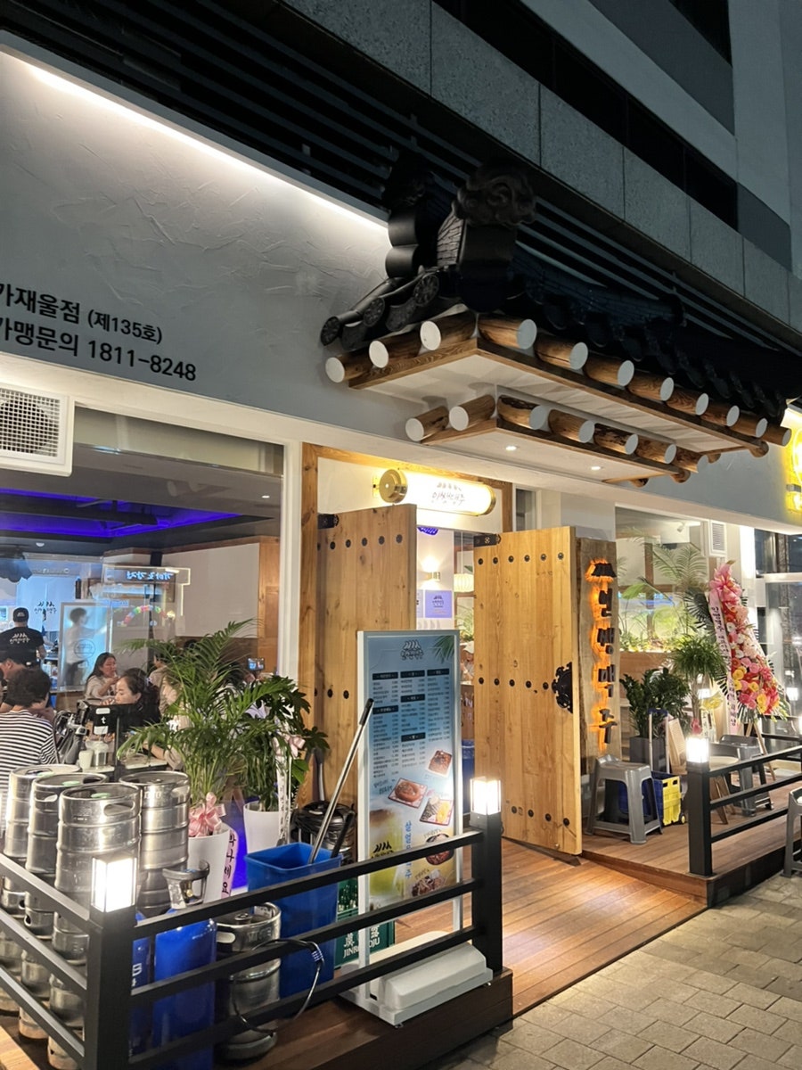 인쌩맥주가재울점 이미지