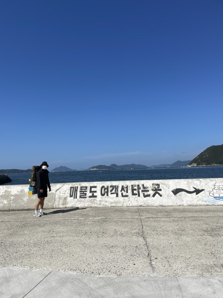 매물도당금구판장 이미지