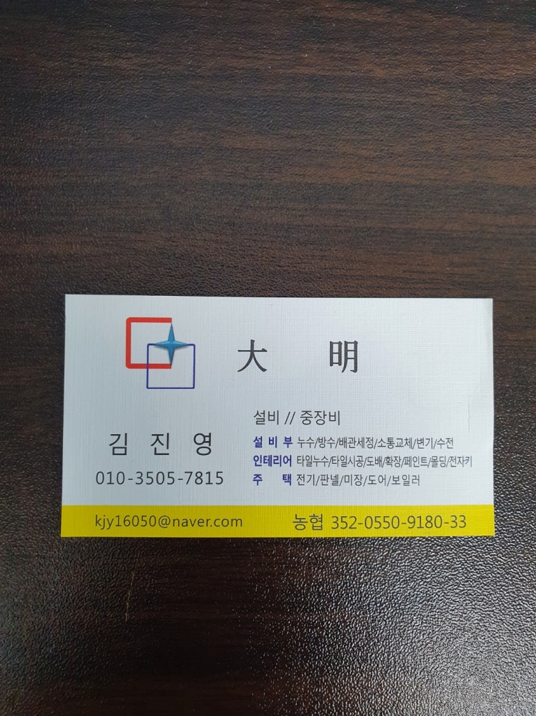 대명설비 이미지