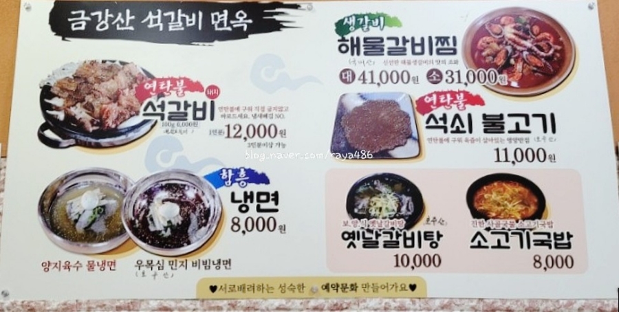 금강면옥 이미지