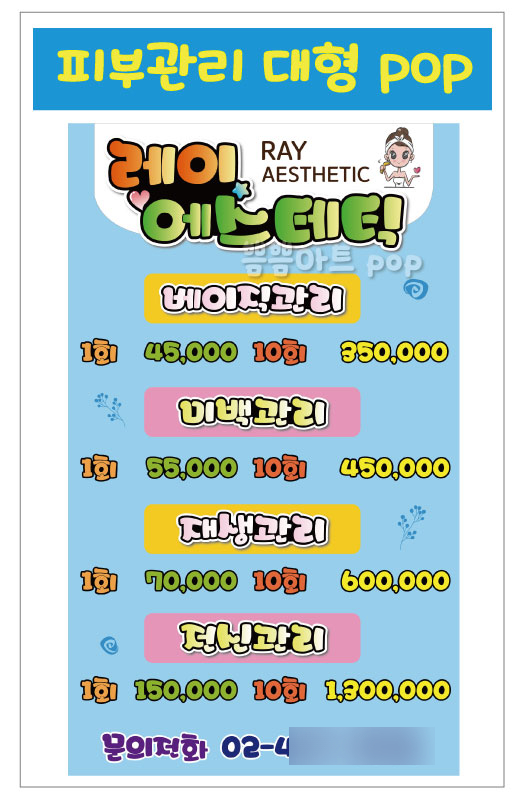 레이에스테틱 암사점 이미지