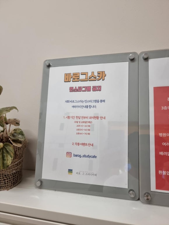 바로그스터디카페 이미지