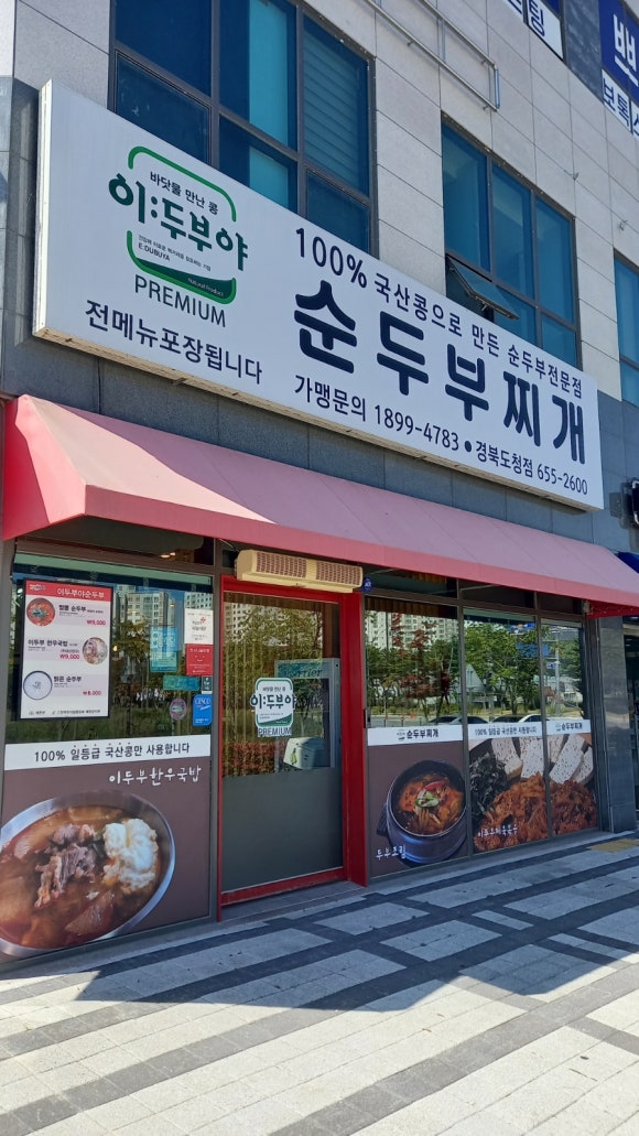 도청 한우국밥 이미지