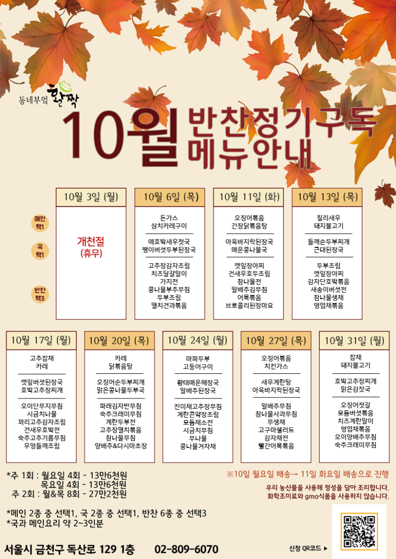 동네부엌활짝 이미지
