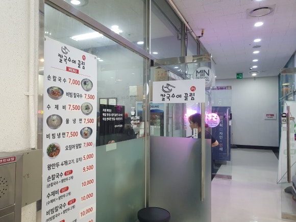 칼국수에 끌림 이미지