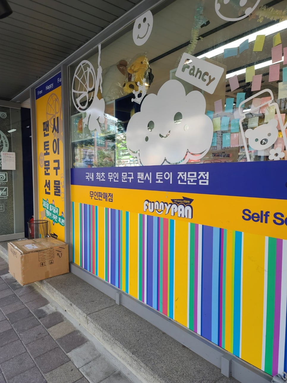 영문구점 이미지
