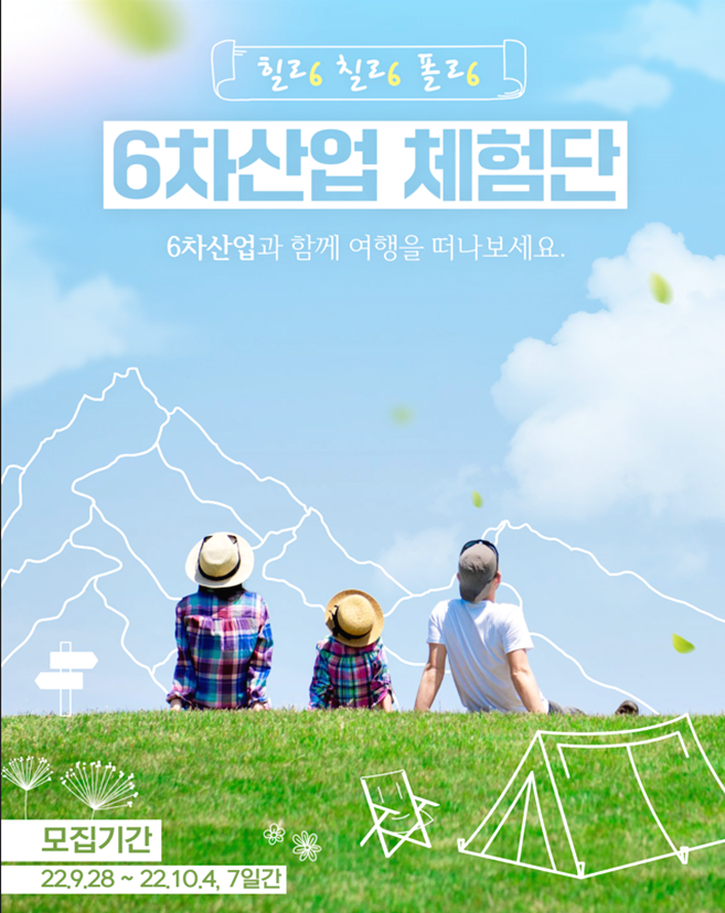 농업회사법인 주식회사 이레농원 이미지