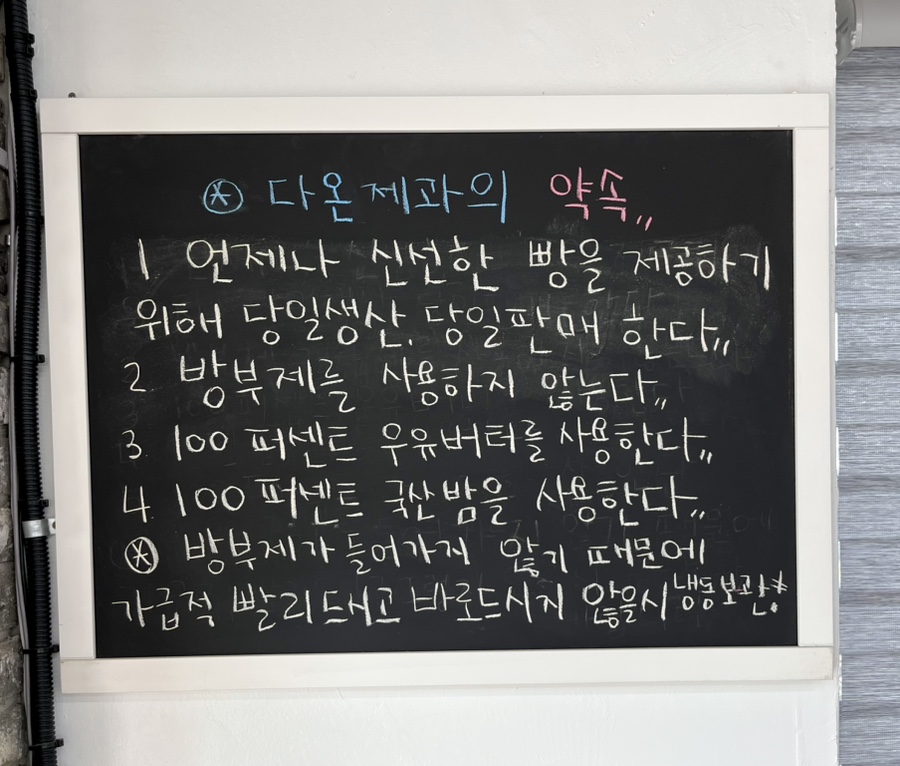 다온제과 이미지