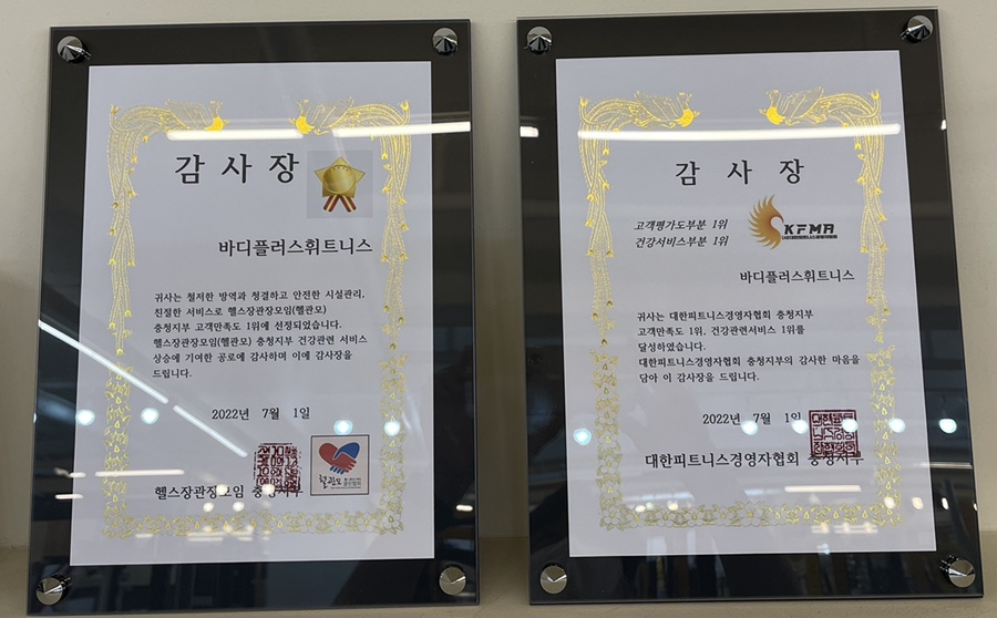 바디플러스프렌즈 이미지