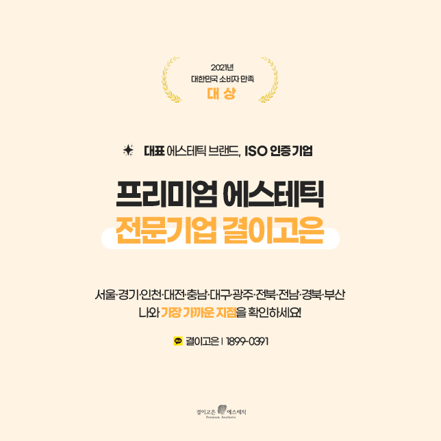 고은피부연구소 이미지