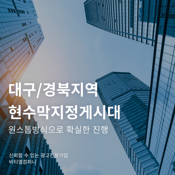 비티엘컴퍼니 이미지