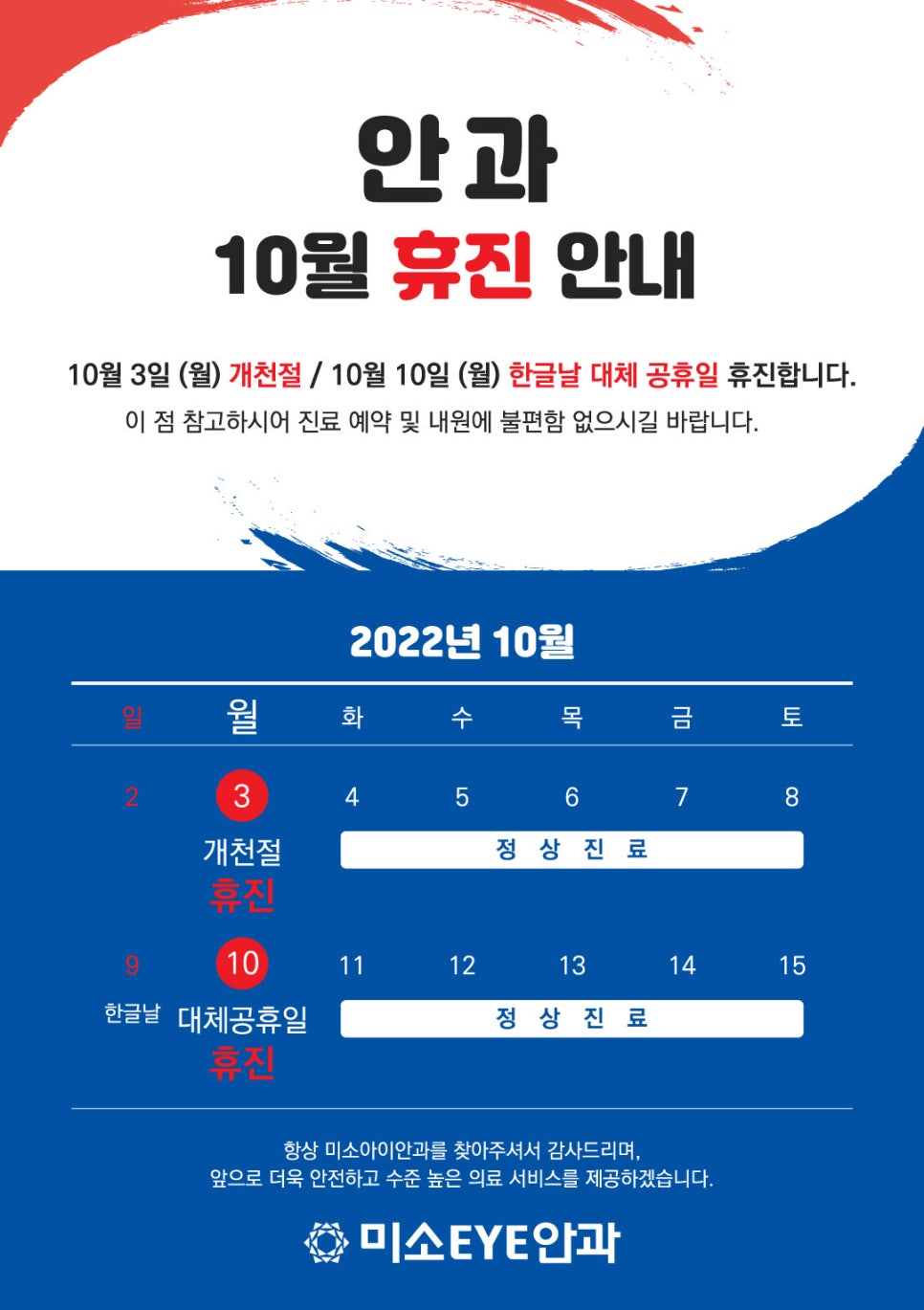 장곡미소아이안과 이미지