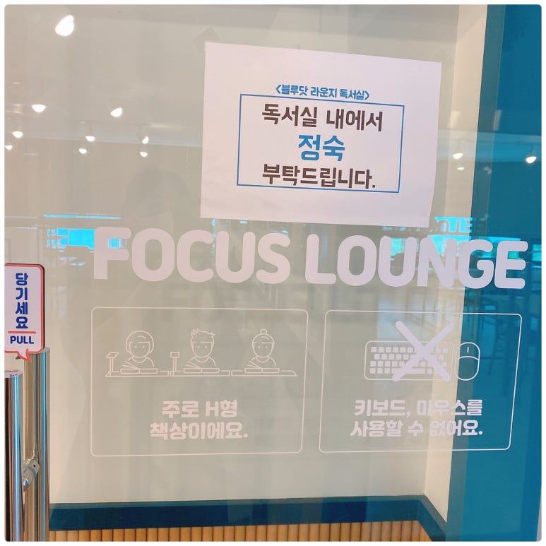 블루닷라운지정관독서실 이미지