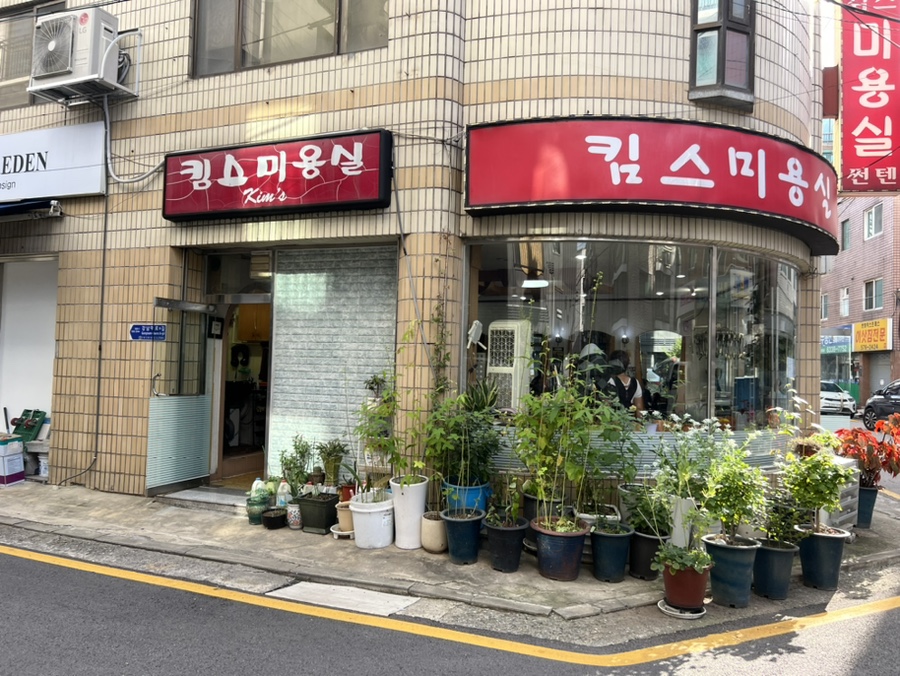 백영세탁소 이미지