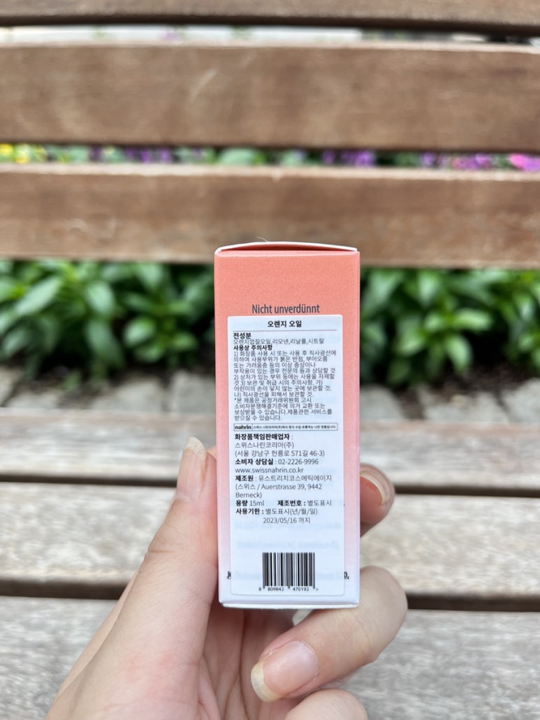 칸아로마오일 이미지
