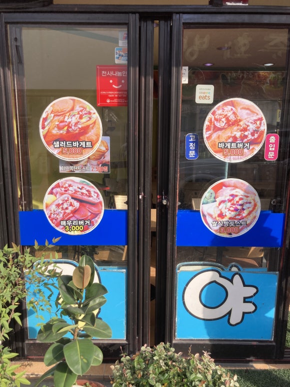 조대버거 이미지