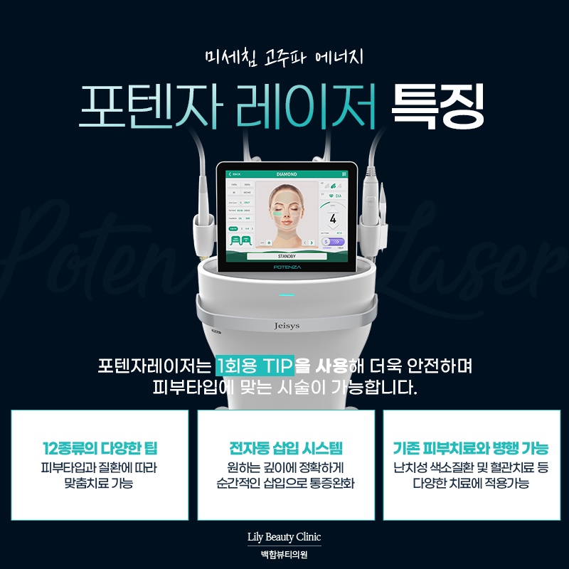 백합뷰티의원 이미지