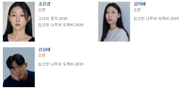 영화나무 이미지