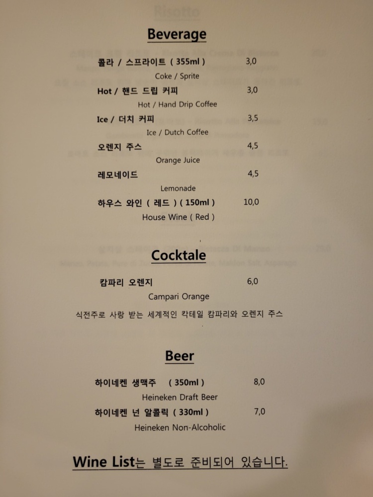 이태리식탁 이미지