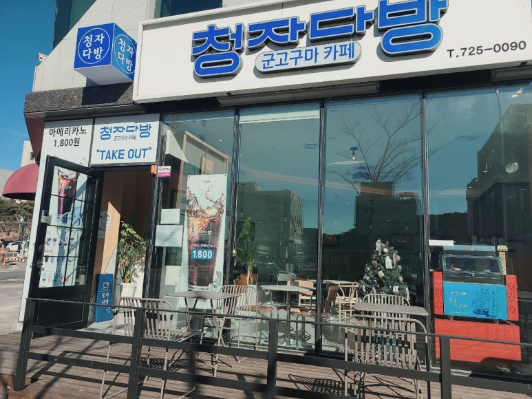 청자다방순천법원점 이미지