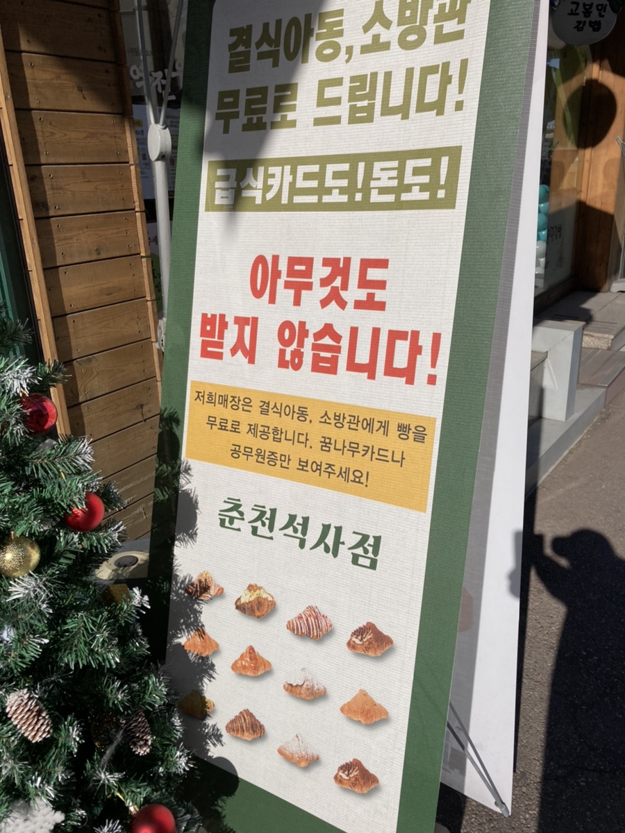 감탄춘천석사점 이미지