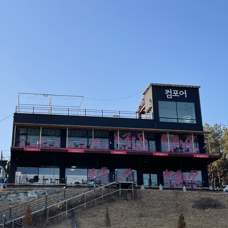 컴포어거두점 이미지